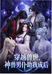 千机变 免费视频播放机战动画封面
