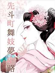 山鬼手札 奇幻漫改免费视频播放封面